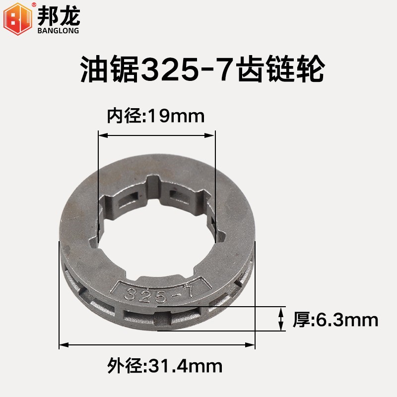 热销割草机油锯配件325-7链轮52/58离合器381分体式整体式方孔被