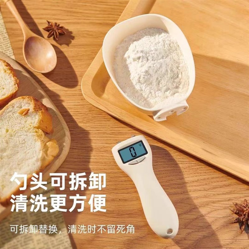 热销电子量勺秤克数称重计量刻度勺子量杯克重L面勺定量挖面粉舀