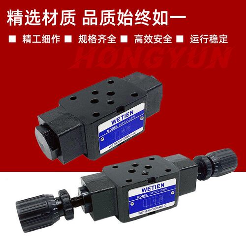 热销液压叠加式节流阀MTCV-02W 03W 02A 02B 03A 03B液压站双向调
