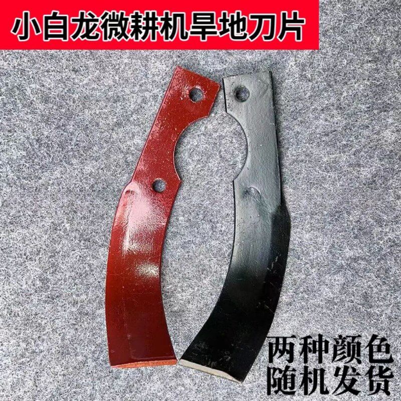 热销微耕机旱地刀片打土刀粘土刀水田刀小白龙微耕机旋耕机刀锰钢