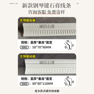 热销钢琴键石膏线条法欧式装饰装修悬吊式天花板电视背景墙造型线