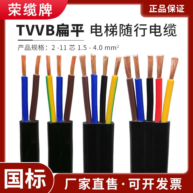 热销国标行车电梯扁平线 TVVB 2 3 4 5 9 11芯电动门伸缩门电源扁