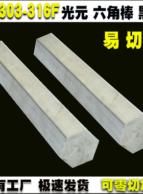 热销303光圆不锈钢棒易切削圆棒316f不锈钢棒416f430f圆棒零切加