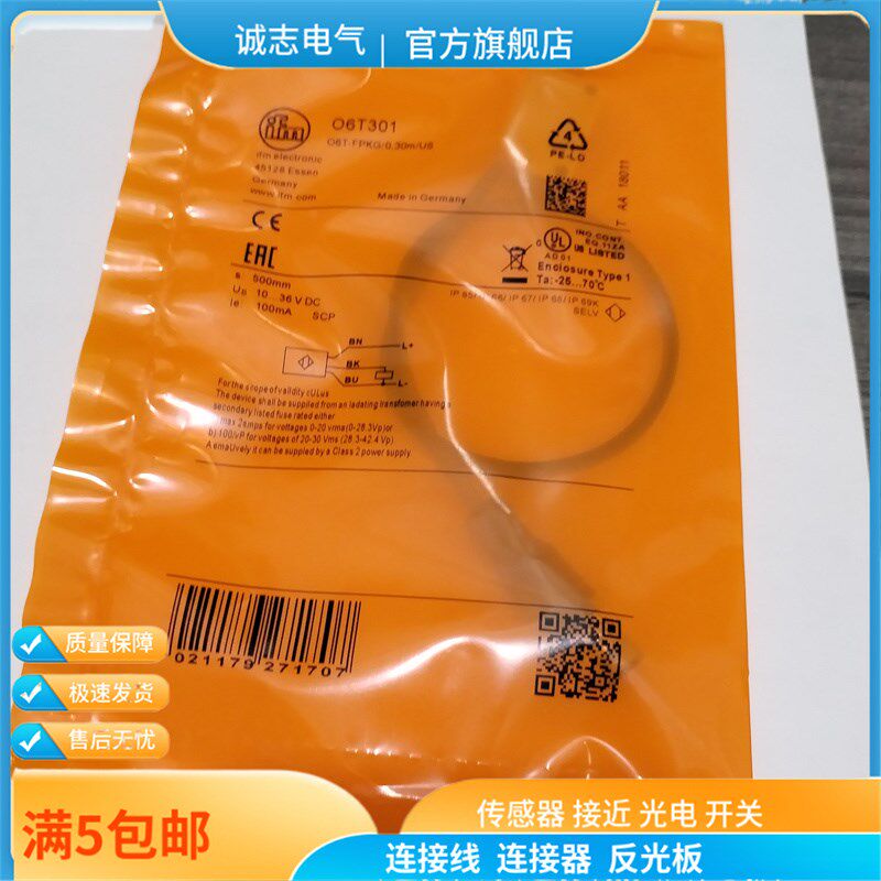 热销漫反射感测器感应开关O6H309 O6P302 O6E204 O6E301 O6T301