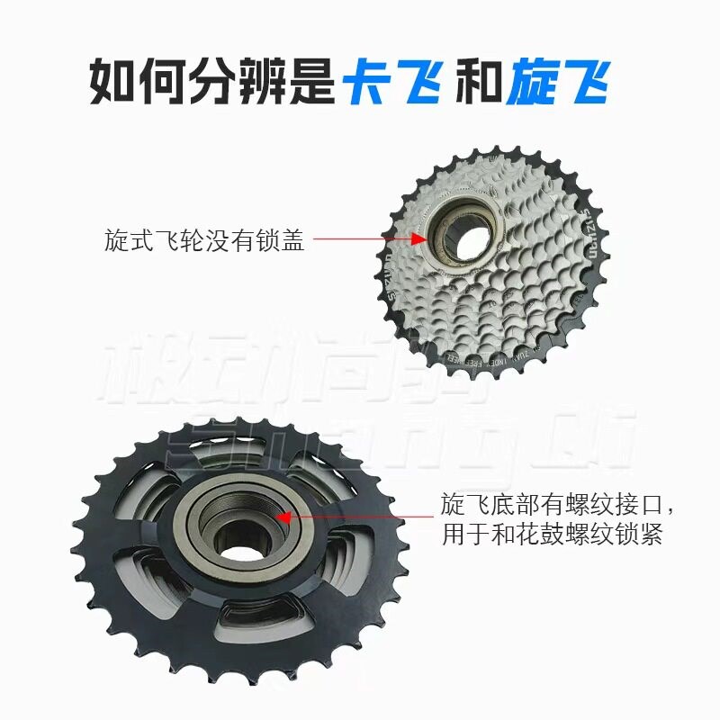 热销全新120响旋式飞轮电镀黑银系列旋飞山地车公路车刷车免换轮