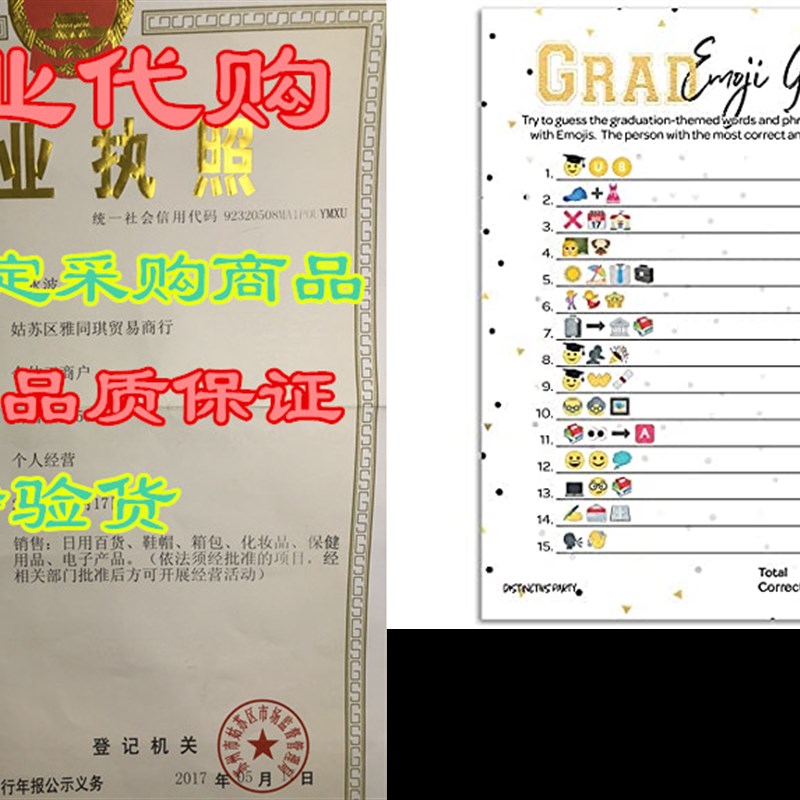 推荐Graduation Party Emoji Game - 25 Players