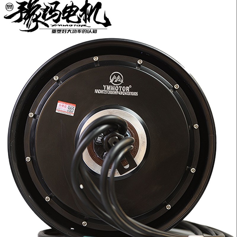 热销豫玛12寸光板瓦片版电动车电机小牛九号改装2000wp3000wp