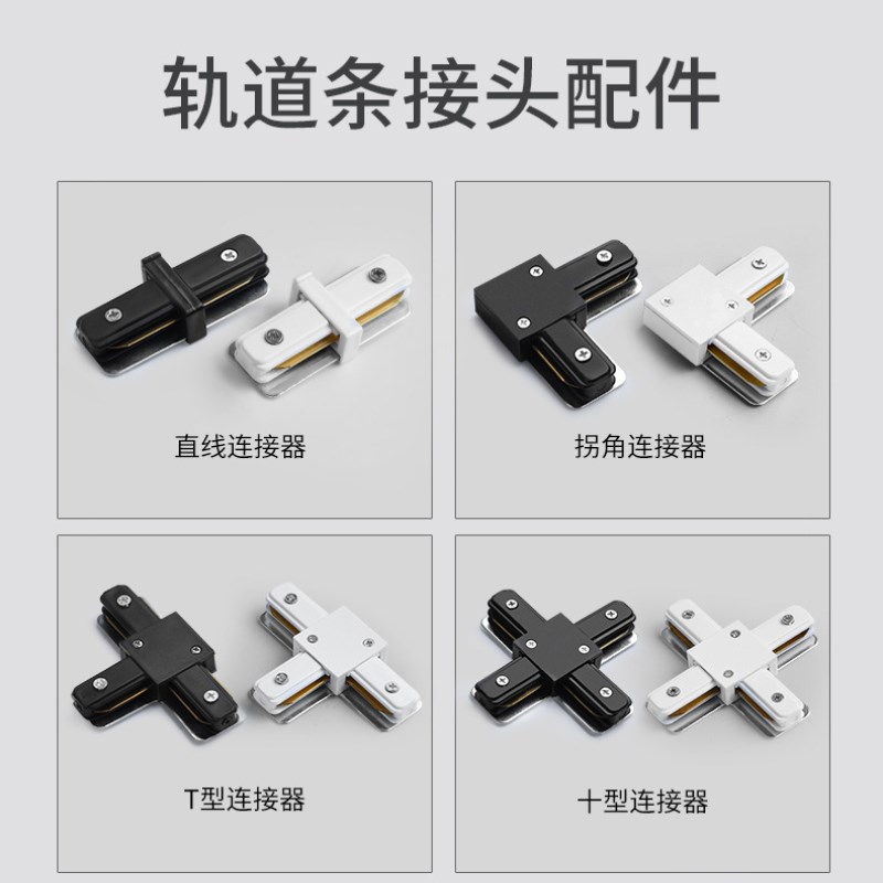 热销led轨道射灯通用支架轨道条1米1.5米铜导轨式接头铝材滑道服