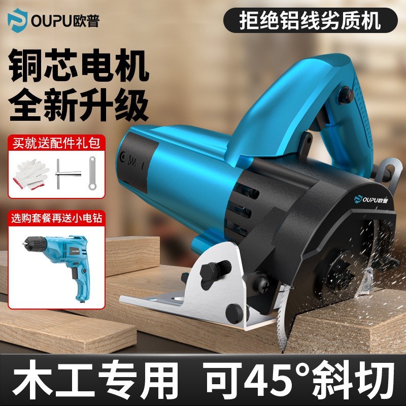 热销切割机家用木工手提瓷砖石材金属可开槽云石机电锯电动工具
