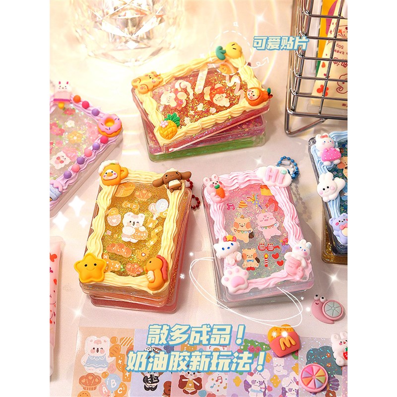 热销奶油胶流沙咕卡砖块古卡套装贴纸不重复便宜儿童玩具女孩咕咔