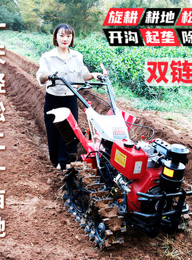 热销履带式小型农用微耕机开沟翻地机家用犁地柴油耕地耕田四驱旋