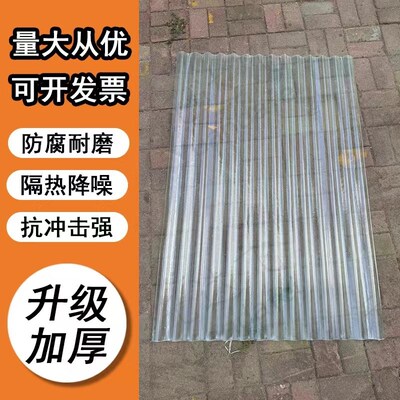 热销阳光板透明瓦采光瓦加厚塑料屋顶采光板雨棚瓦片玻璃钢树脂瓦