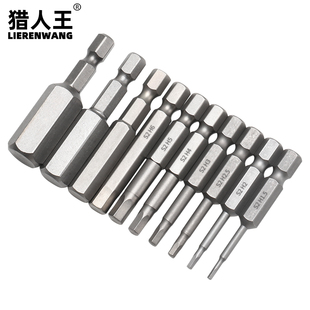 热销50MM电动批头内六角螺丝刀批头强磁电钻起子头气动风批头