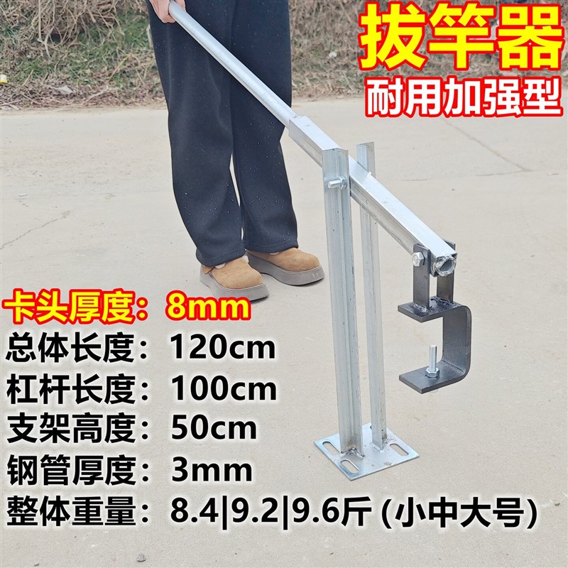 热销拔杆神器多功能农用杠杆拔竿器大棚钢管木桩角铁水泥柱手动拔