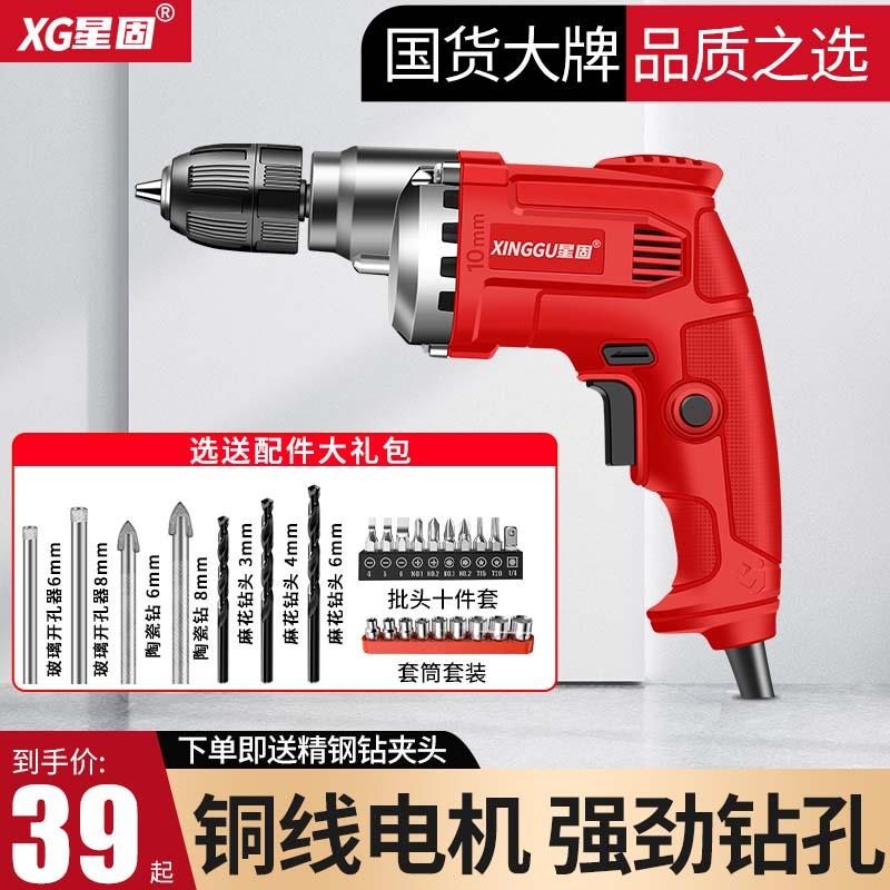 热销星固电钻手电钻带线220v冲击钻家用小型多功能打孔手钻电动螺