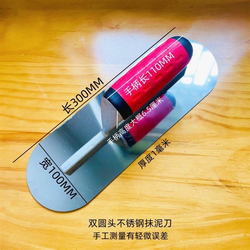 热销不锈钢硅藻泥批墙双圆头刮腻子抹灰瓷砖抹子瓦工收光刀混泥土