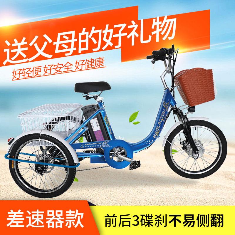 热销老人电动人力脚踏助力三轮成人滑板车差速器7级变速前后碟煞2