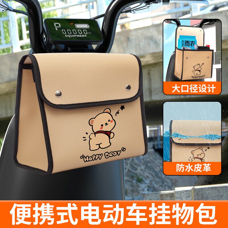 热销电动车挂包前置大容量防水挂式收纳挂袋充电器收纳包电瓶车储