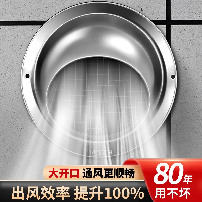 热销油烟机外墙防风罩不锈钢风帽排气口出风罩排气管罩网罩排风口