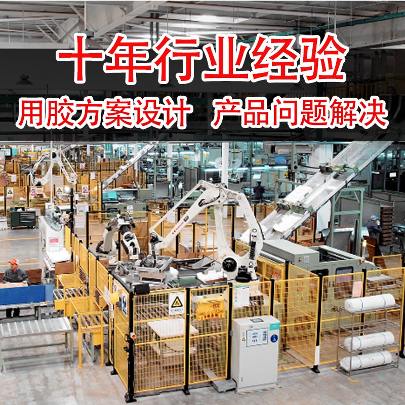 热销透明灌封胶有机硅电子硅宁灌封胶LED灯带灯条洗衣机主板防水