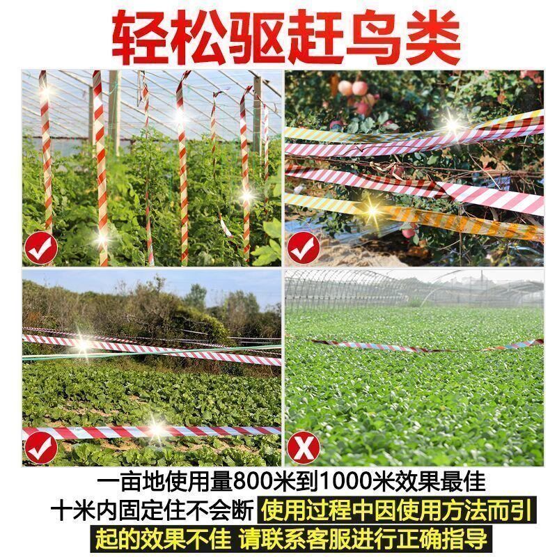 热销闪光条反光带果园驱乌神器2024长期有效驱鸟鹰彩带反光带赶鸟