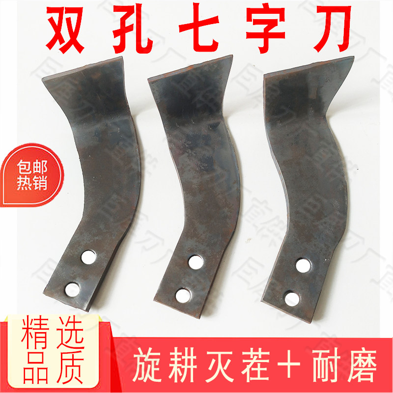 热销灭茬机刀片亚奥旋耕机玉米秸秆茬根粉碎双孔西旋西灭耐磨农机