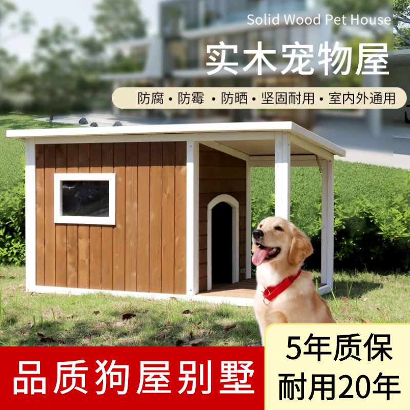热销实木狗屋狗别墅木质狗窝防水防雨室外大型犬舍狗房子型宠物狗
