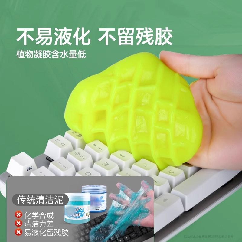 热销键盘清洁泥清洗神器清理软泥软胶电脑笔记本台式机械清灰除尘