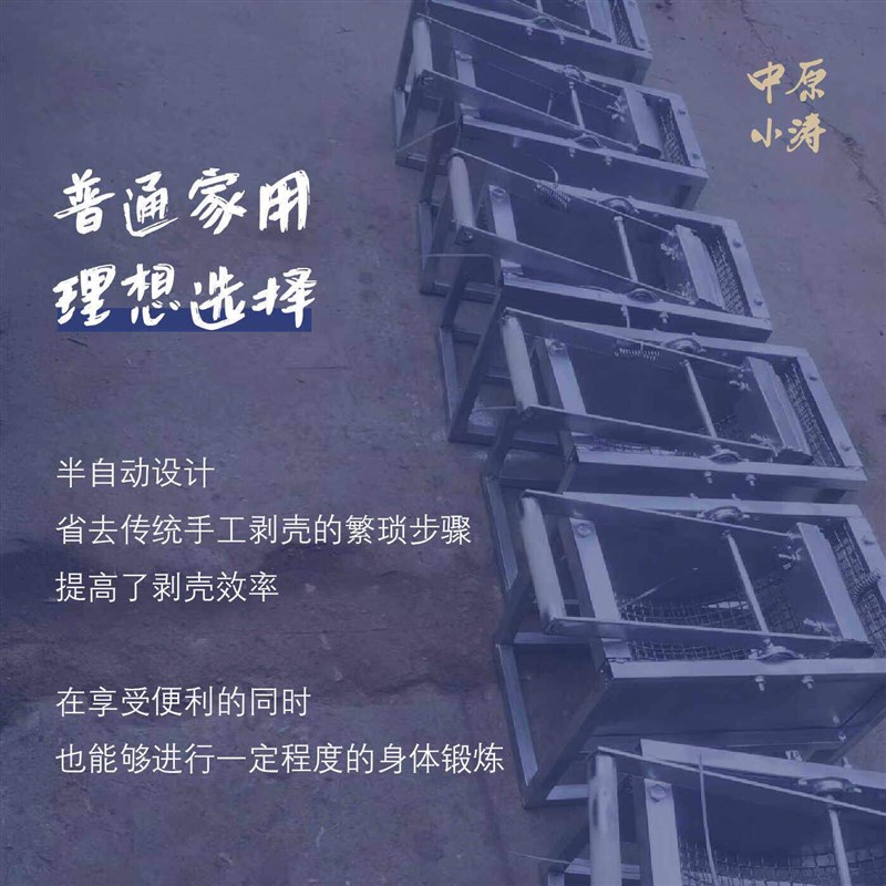 热销迷你型新款家用手摇式花生种剥壳机花生剥壳神器花生去皮去壳