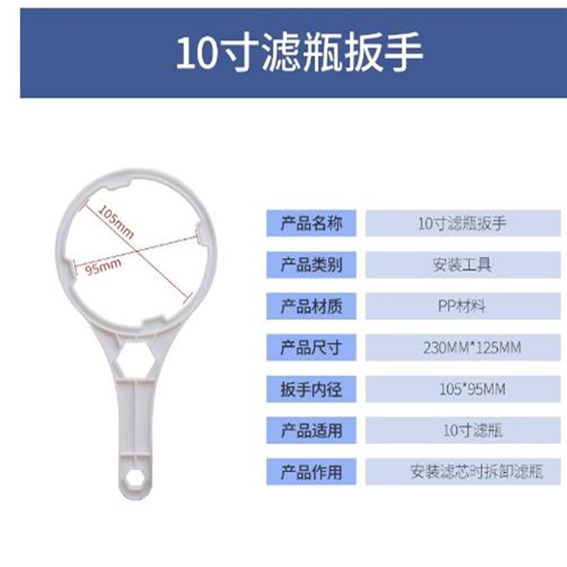 热销净水器扳手10寸34齿盖子ro膜壳更换滤芯拆卸配件工具万能皮带