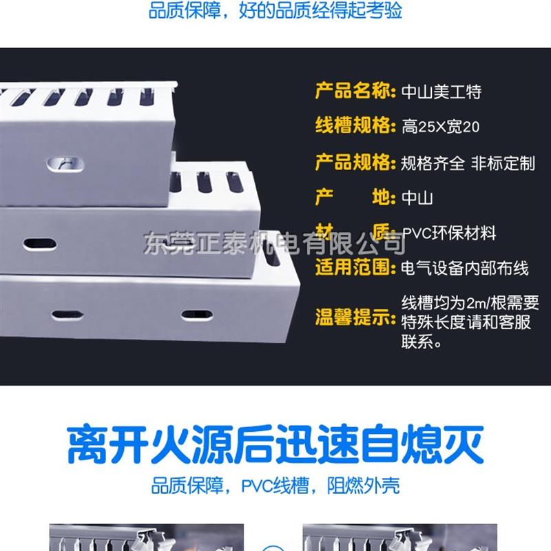 热销PVC线槽 25*20 绝缘方形阻燃槽塑料 线槽电缆电线 保护套管 2
