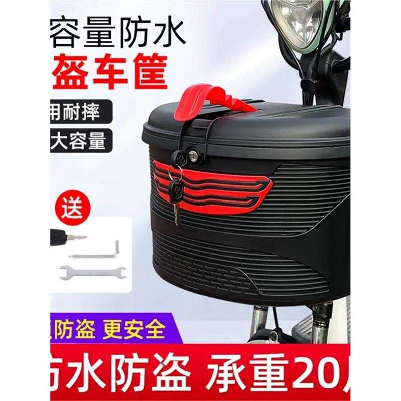 热销电动车筐大号加粗带盖封闭防水防雨电瓶车篮菜篮子带锁通用前