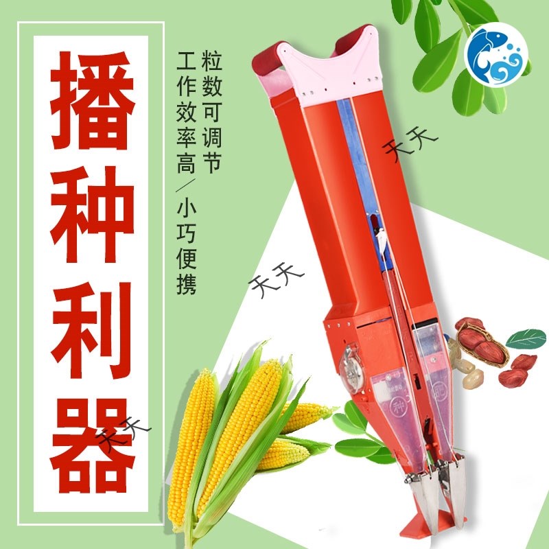 热销播种器播种机播种神器玉米机蔬菜花生大豆施肥器配件载苗器插