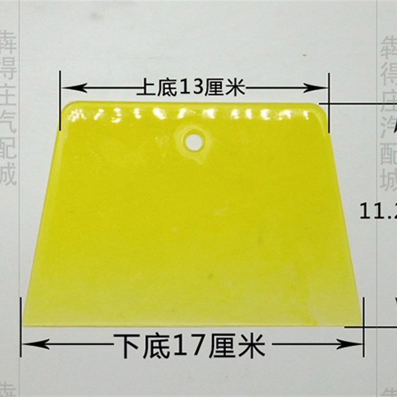 热销刮腻子刮板塑料橡胶刮片工具钣金腻子贴墙抹灰贴膜原子灰喷漆