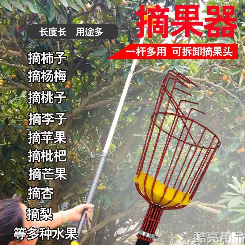 热销高空摘果器伸缩杆勾果采果柿子摘杏杨梅采摘神器摘果头板栗桃