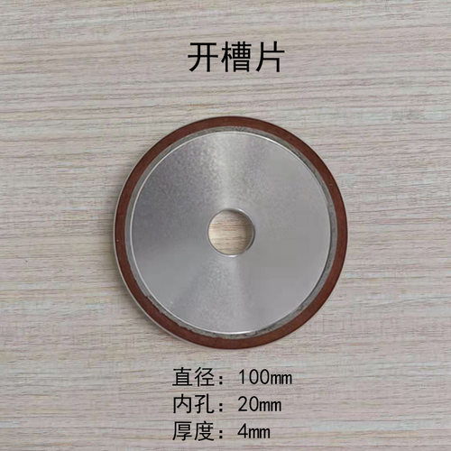 热销锌凯多功能台式瓷砖机直线切割片防滑开槽片三角磨边片圆弧圆