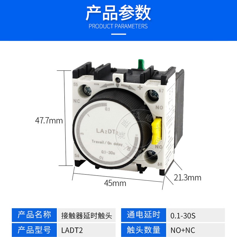 热销空气延时头LADT2 0.1-30S LA2-DT2接触器延时触头 银点