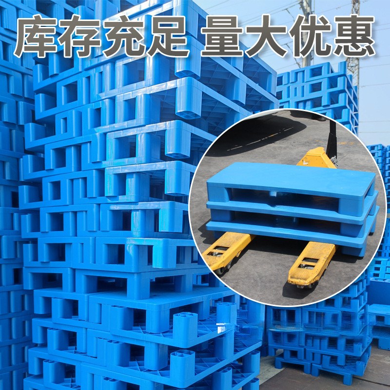 热销防潮垫板仓库地垫叉车超市垫高塑料托盘地台货物卡板地架托板