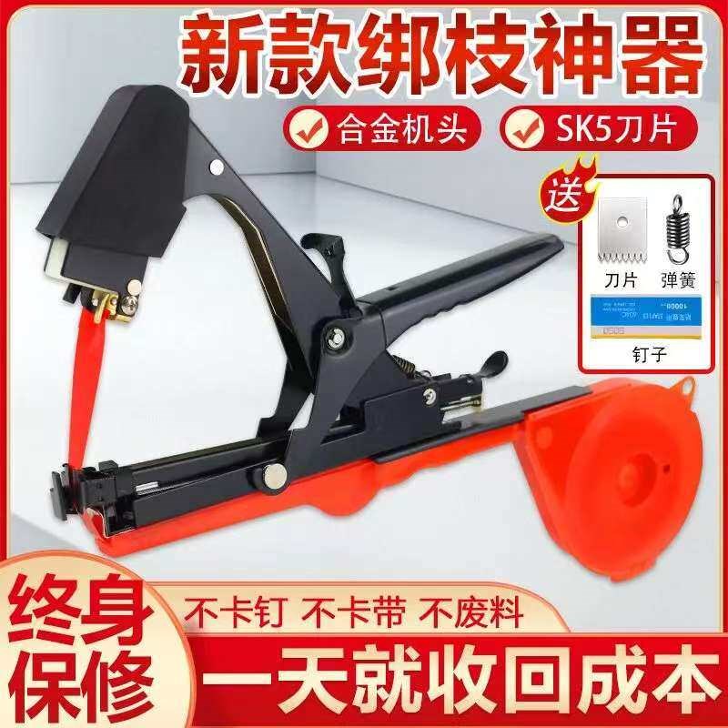 热销2026新款绑枝机绑柿子神器自动扣西红柿葡萄黄瓜番茄苗木绑枝