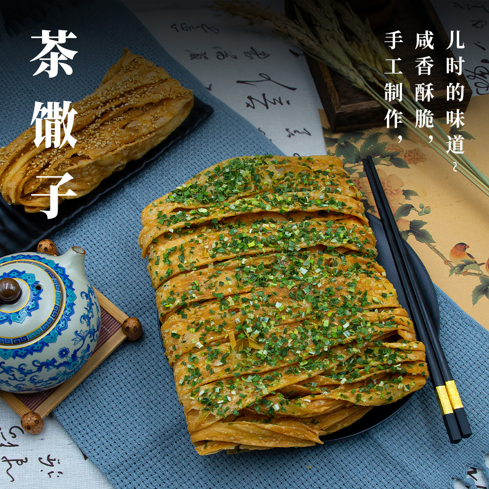 Ukoko手工茶馓子传统糕点咸香酥脆儿时味道手工制作中式零食