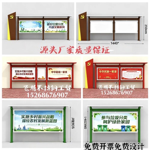 定制户外宣传栏不锈钢公示栏小区公告栏文化长廊校园橱窗广告标牌