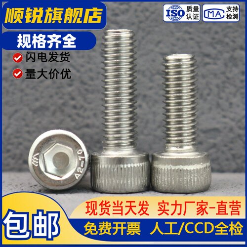 304不锈钢杯头内六角螺栓DIN912