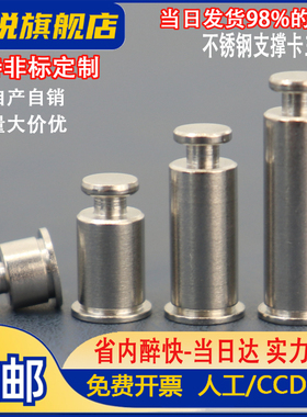 不锈钢定制支撑卡柱SKC-61.5/6060/F-6/8/10/12~25定位销间隔柱