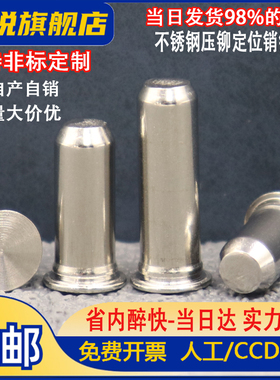 不锈钢压铆销钉导向销定位销圆柱销MPP自扣紧销 TPS4-1.5234568