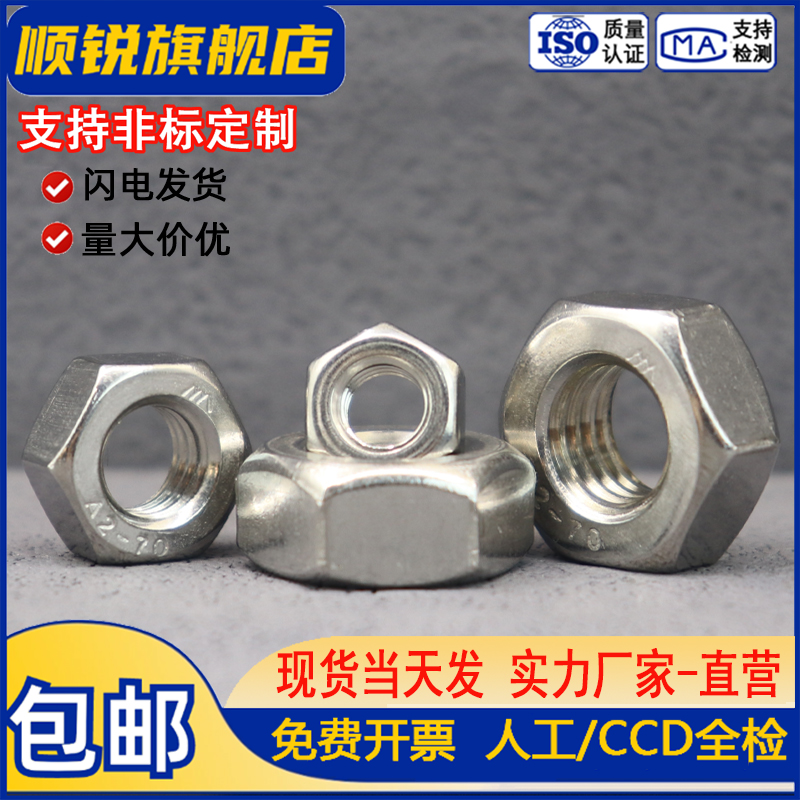 304/201/316/黑色六角螺母大全