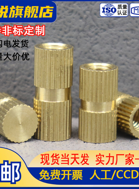 盲孔铜滚花螺母B型单通铜镶嵌件预埋铜嵌件注塑铜螺母M3M4M5M6M8