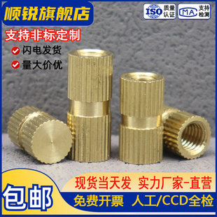 盲孔铜滚花螺母B型单通铜镶嵌件预埋铜嵌件注塑铜螺母M3M4M5M6M8