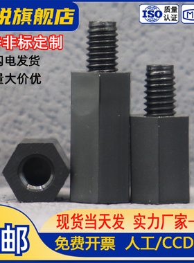 单头六角隔离柱黑色塑料尼龙柱螺丝M2.5 M2*x5x7x8x11x13x15x20mm