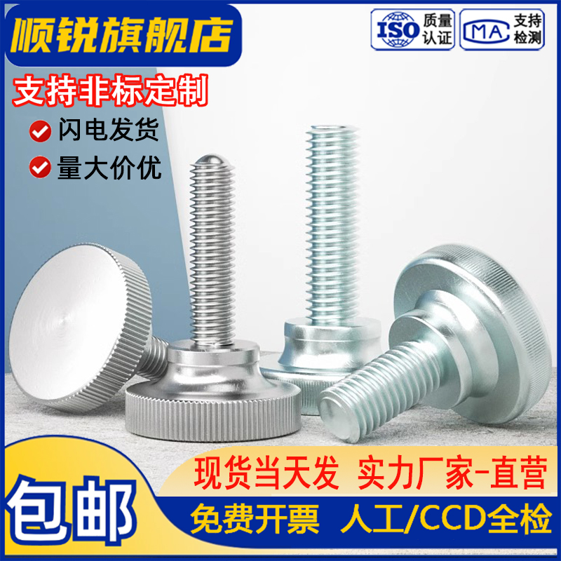 304高头手拧螺栓弹弓手扭螺钉