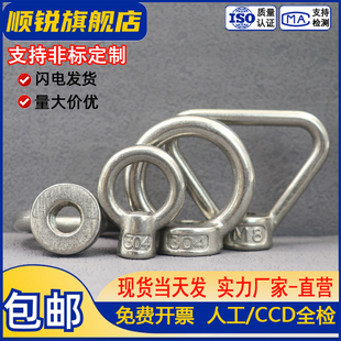 304/316不锈钢吊环螺母圆形三角吊环螺帽M3M4M5M6M10M12M14M16M48